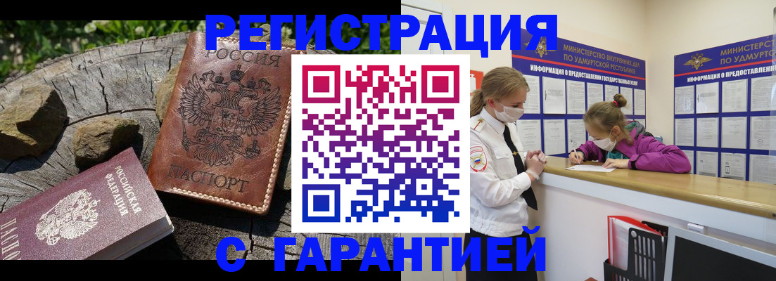 временная регистрация в квартире в Ливны