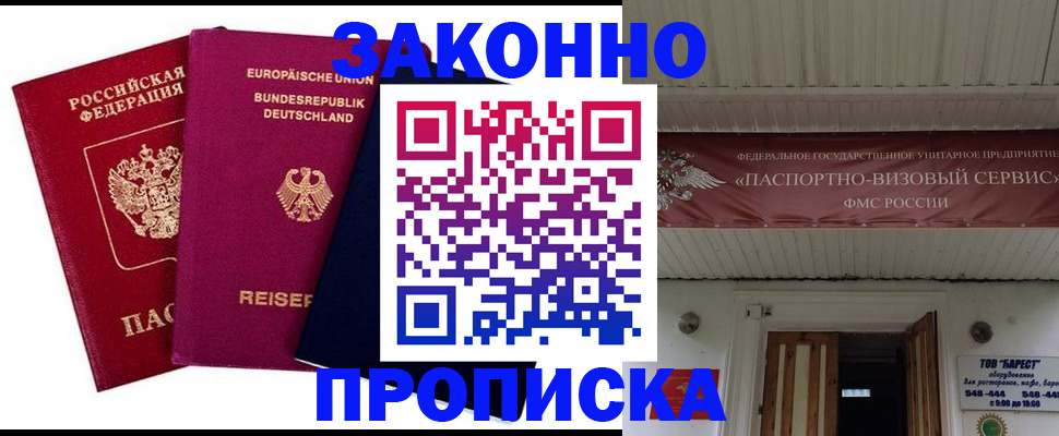 регистрация в Ливны